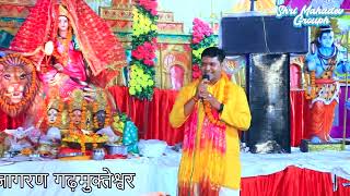 Aaj Maiya Ka jagrata He  Baleshwar Arya  Garhmukteshwar Jagran Live SMG Bhakati Bhajan [upl. by Omocaig]