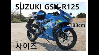 일본연구생vlog GSXR125 사이즈 보여드립니다 [upl. by Swee]