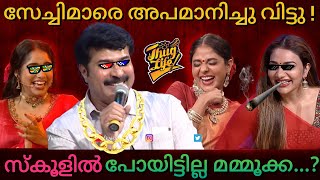 Thug Life In Shows  Mammootty  Roasted Poornima 🔥  Live [upl. by Cacka50]