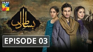 Bisaat e Dil Episode 03 HUM TV Drama 05 November 2018 [upl. by Enram]