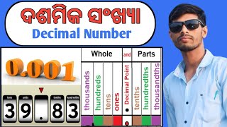 Dasamika Sankhya Decimal Number  Decimal basic  S Kara Sir [upl. by Stein]