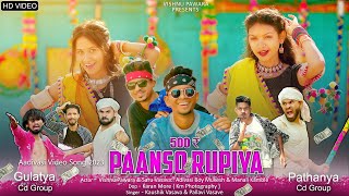 New Adivasi Song  Paanso Rupiya  Vishnu Pawara  Kaushik Vasava  Pallavi Vasave  adivasisong [upl. by Adnawyek325]