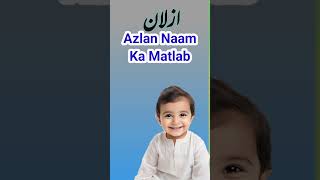 azlan naam ka matlab azlan name meaning in Urdu shorts videoMuslim ladkon ke naam [upl. by Stark781]