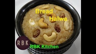 Bread Halwa Tamil  பிரட் அல்வா  Sweet Recipes in Tamil l ReCP 78 [upl. by Kotick]