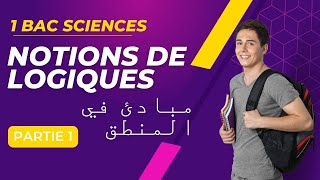 Notions de logiques cours complet partie 1 شرح درس مبادئ في المنطق السنة أولى باك علوم [upl. by Geirk]