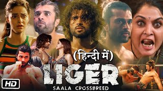 Liger 2022 Full HD Movie In Hindi Dubbed Story amp OTT Update  Vijay Deverakonda  Ananya Panday [upl. by Paulson]