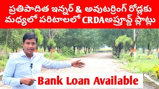 CRDA approved Plots in Paritala near proposed Railway Station 9640123119 AP Capital Amaravati Region [upl. by Atlante]