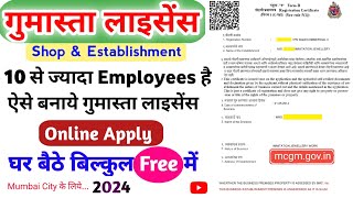 Gumasta Licence Online 10 Employee FromA How to Apply Shops amp Establishment 2024 Free [upl. by Deming]