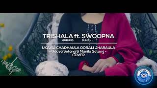 Ukali chadhaula orali jharaula  Trisala gurung ft swoopna suman full video [upl. by Waligore]