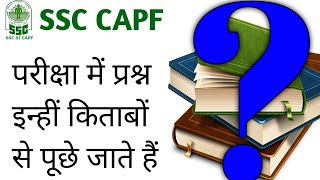 Best Books For SSC CAPF 2021 Exam Preparation [upl. by Eedissac]