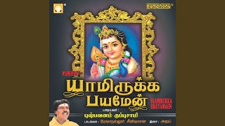 Kavithayae Theriyuma with Lyrics  Jayam  Jayam Ravi Sadha  RP Patnaik  Arivumathi  M Raja [upl. by Reaht974]