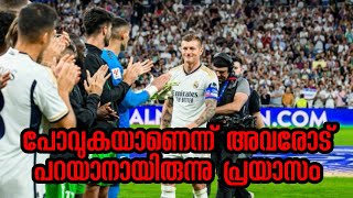 Real Madrid News Toni Kroos talks Sports Cafe Football realmadrid football [upl. by Nina]