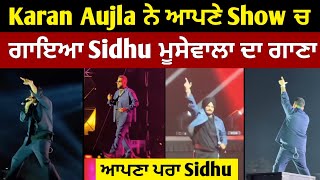 Karan Aujla ਨੇ ਆਪਣੇ Live Show ਚ ਕੀਤਾ Sidhu ਮੂਸੇਵਾਲਾ ਨੂੰ Tribute [upl. by Llessur945]