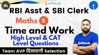 400 PM  RBI Assistant amp SBI Clerk 2020  Maths by Arun Sir  Time and Work [upl. by Annaer419]