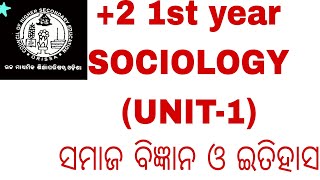 Relationship between Sociology and HistoryPlus Two First Year Sociology in odia Sociologicalhub [upl. by Yim28]