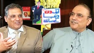 Aik Din Dunya Ke Sath  Asif Ali Zardari  16 April 2017  Dunya News [upl. by Liauqram367]