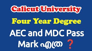 AEC and MDC Pass Mark എത്ര [upl. by Suiram]