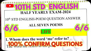 10Th StdEnglishPoem Questions AnswerHalf Yearly Exam2024Most Expected Question‎GRSUCCESSSTC [upl. by Sokem]