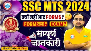 SSC MTS New Vacancy 2024  SSC MTS Form Fill Up Exam Date SSC MTS Full Details By Ankit Bhati Sir [upl. by Hagan816]