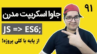 ۰۹۱  اسلایدشو با جاوا اسکریپت  قالب [upl. by Swirsky594]