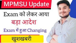 mpmsu ने किया एग्जाम में बड़ा परिवर्तन  B Sc Nursing Batch 202223  Madhya Pradesh Nursing  Yuvi [upl. by Alauqahs]