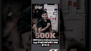 500k DishaOnlineClasses [upl. by Nitin768]