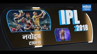 IPL में अबतक की 10 बड़ी और दिलचस्प बातें । Unknown Facts of IPL [upl. by Yebloc]