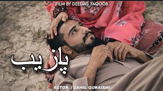 new balochi video song  Mubarak Dad song  video balochi gana  balochi new video song 2024 [upl. by Ahsekad]