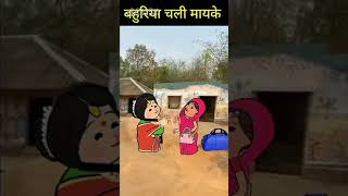 comedy😂😂😂😂👍👍👍bahuVS saas [upl. by Enelime]