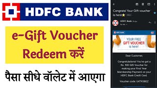 Hdfc Bank eGift Voucher Redeem Kaise Kare  How to Redeem Hdfc Bank eGift Voucher worth INR 500 [upl. by Naejamron]