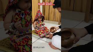 ladki dikri love youtubeshorts trending video viralvideo shortvideo shorts [upl. by Giffer]