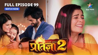 FULL EPISODE99  Mann Ki Awaaz Pratigya 2  Adarsh ne Pratigya ko bataaye apne iraade starbharat [upl. by Yrallam]