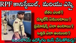 RPF constable job profile RPF Si job profile  RPF notification 2024 Telugu [upl. by Essiralc121]