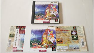 Retro Video Game Promo Collection PART 287  Breath of Fire III NFS Insert CapcomPS1 [upl. by Orose412]