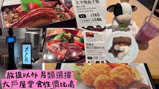 銅鑼灣三五知已吹水食嘢冇限時 [upl. by Anaihsat]