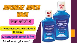 MUCOBENZ Mouth Wash Chemotherapy and Radiation therapy Mouth Problem के लिए [upl. by Sezen]