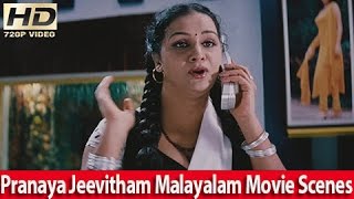 Servant Romantic Scene From  Malayalam Movie  Pranayajeevitham HD [upl. by Rattan]