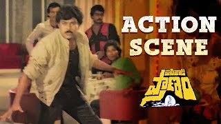 Pasivadi Pranam Movie Scenes  Chiranjeevi Action Scene  Vijayashanthi  A Kodandarami Reddy [upl. by Shaina]