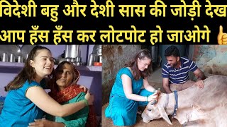 विलायती बहु विदेशी बहु और देशी सास  Deshi Saas Videshi Bahu  Amit amp Ashlyn cute Love Story [upl. by Asetal]