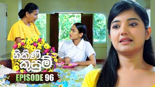 Nikini Kusum නිකිණි කුසුම්  Episode 96  31st January 2024 [upl. by Odoric524]