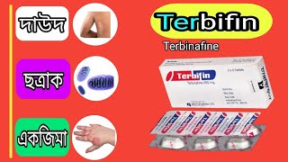 Terbifin Tablet Terbinafine BP 250 mg Bangla টারবিফিন ট্যাবলেট ওষুধটি সম্পর্ক বিস্তারিত আলোচনা [upl. by Gerger478]