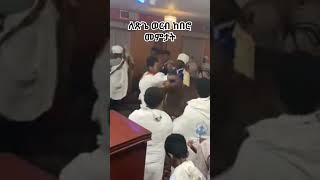 ለጽጌ ወርብ ከበሮ መምታት orthodox kebero [upl. by Hseham]