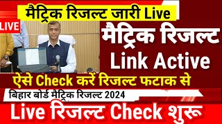 Matric Result Live Check 2024 Bihar Board 10th Result 2024 Kaise Check Kare  10th Result Link 2024 [upl. by Enavi]