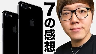 iPhone7を使ってみてわかった良いところ、悪いところ [upl. by Melena653]