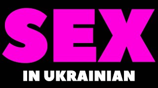 How To Pronounce Sex In Ukrainian  Як вимовити слово sex українською [upl. by Mimajneb887]