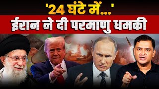 After Russia Iran Issues 24Hour Nuke Warning  The Chanakya Dialogues Major Gaurav Arya [upl. by Magnolia]