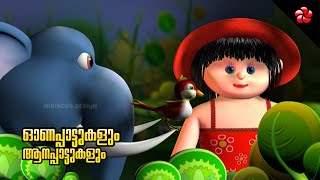 Onam ★ Malayalam cartoon songs Nursery rhymes Folk songs and lullabies for children from Manjadi [upl. by Seleta]