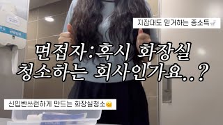 네니요ㅎ 면접자 빤스런썰  중소기업 직장인 브이로그  키작녀코디  직장인 다이어트 도시락 [upl. by Ramsdell327]