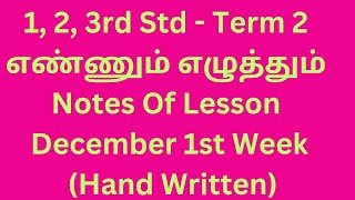 1 2 3rd Std  Term 2 EE  Notes Of Lesson  December 1st Week Hand Written asiriyarmalar ee [upl. by Lynnet]