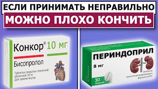 СТРАШНЫЕ ПРОТИВОПОКАЗАНИЯ  Как их избежать [upl. by Tawsha]